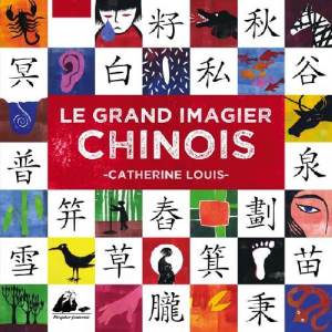 Le grand imagier chinois